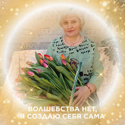 Галина Кампен