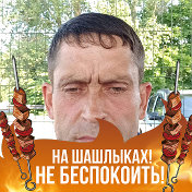 Виктор Савицкий