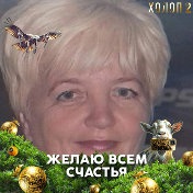 Людмила Картяева