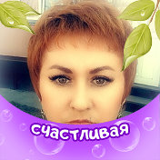 Натали Акпыжаева(Иванова)