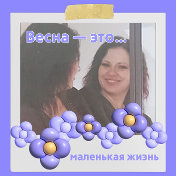 Ирина Николаевна