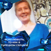 Нина Виноградова