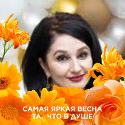 Эльмира Ражабова