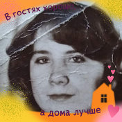 Ирина Гердт (Пятанина)