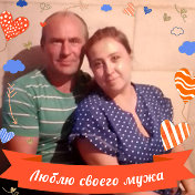 Елена и Дмитрий Еремичевы
