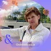 Татьяна Хилова (Линник)