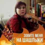 Людмила Верещагина