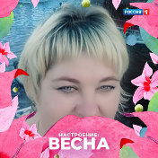 Татьяна Колесникова