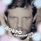 Евгений Столбенко