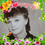 Елена Шурыгина