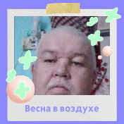 ВАЛЕРИЙ ИЖБОЛДИН