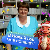 Елена Глинушкина