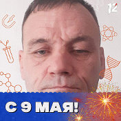 Сергей Ладыгин