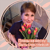 🌷МАРИНОЧКА🌹 ПОХВАЛЮК (МАКЕЕВА)🥰