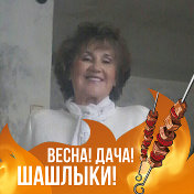 Валентина Квашнина