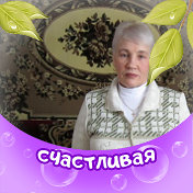 Раиса Хвощина (Трушникова)