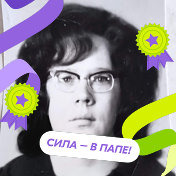 Галина Сынкова