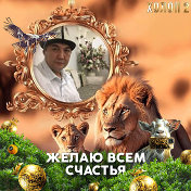 Алымбек Жумалиев