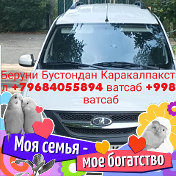 Москва Турткуль TAXI 89684055894 WhatsAp