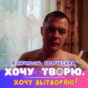 Андрей Иванников