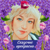 Евгения Завьялова