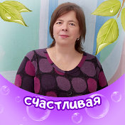 Ирина Ежикова