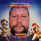 Евгений Черепанов