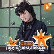 Евгений Цой