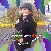 Галина Брюхова