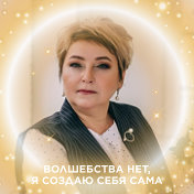 Евгения Салихова (Плотникова)