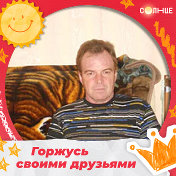 Евгений Шишкарев
