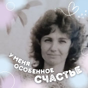 Надежда Герасько(Манченко)