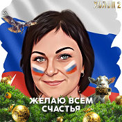 Татьяна Васина  -Чебукина