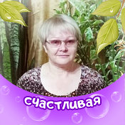 Татьяна Савина