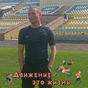 Иван Росляков