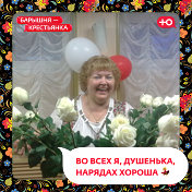 Клавдия Врулина