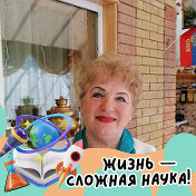 Нина Андреева(Толмачёва)