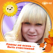 Ирина Захарова