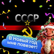 sssr ссср