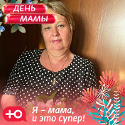 Ирина Дорохина (Казанцева)