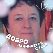 Нина Алексеева(Ефремова)