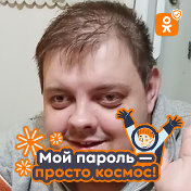 Павел Чиков