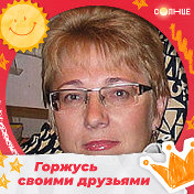 Марина Фролова (Церковная)