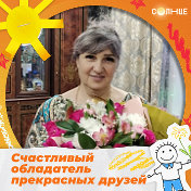 Ирина  Александровна