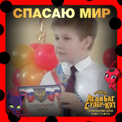 дима серов