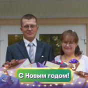 Ольга и Андрей О(Пономарева)