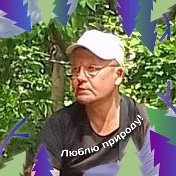 Олег Добровольский