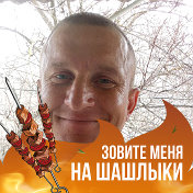 Михаил Пархоменко