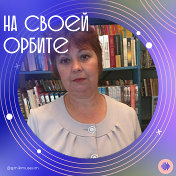 Cветлана ЗАМОРКОВА