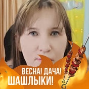 Юлия Русалёва